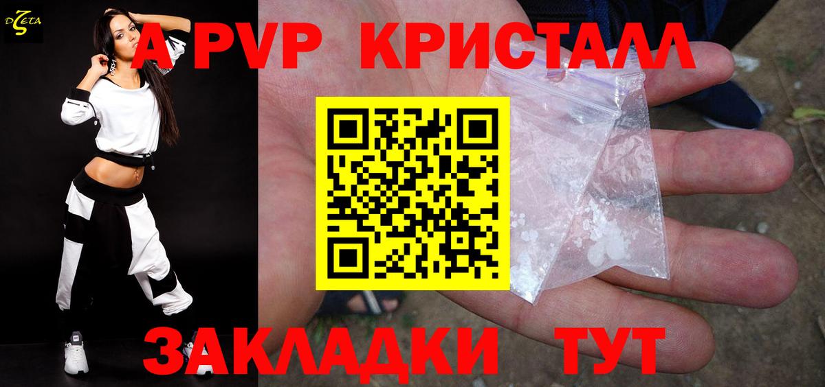А ПВП мука Прокопьевск