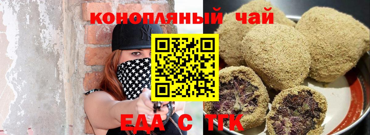 Canna-Cookies марихуана  Вход с VPN  Прокопьевск 