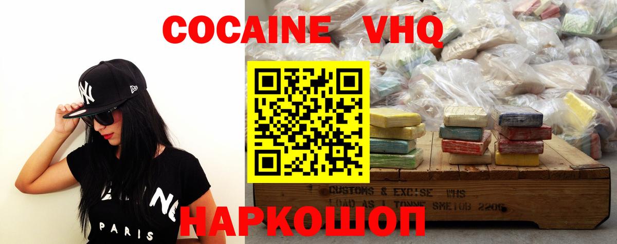 COCAIN Fish Scale  Вход с VPN  Cocaine VHQ  Прокопьевск 