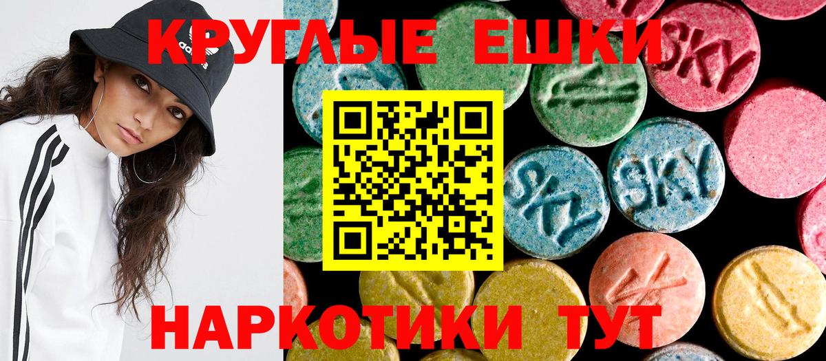 Прокопьевск  ЭКСТАЗИ круглые  Ecstasy  Ecstasy круглые  Вход с VPN 