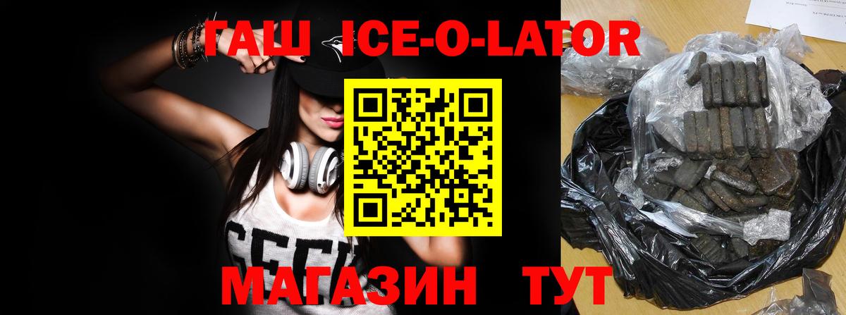 ГАШ hashish  Гашиш гарик  Вход с VPN  Прокопьевск 