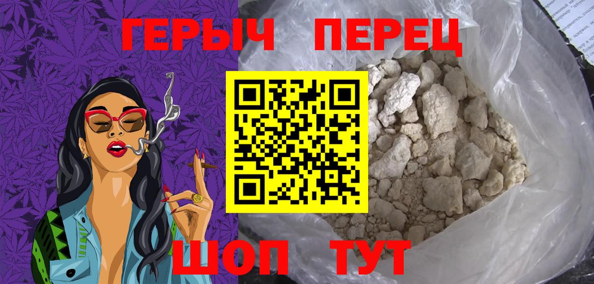 Героин хмурый Прокопьевск