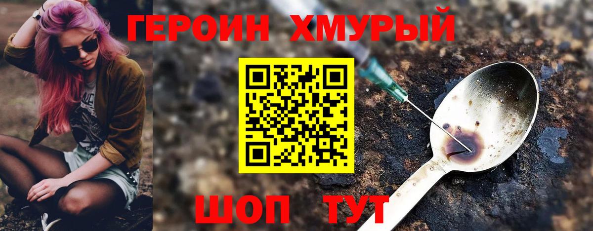 Героин  Вход с VPN  Прокопьевск  Героин афганец 