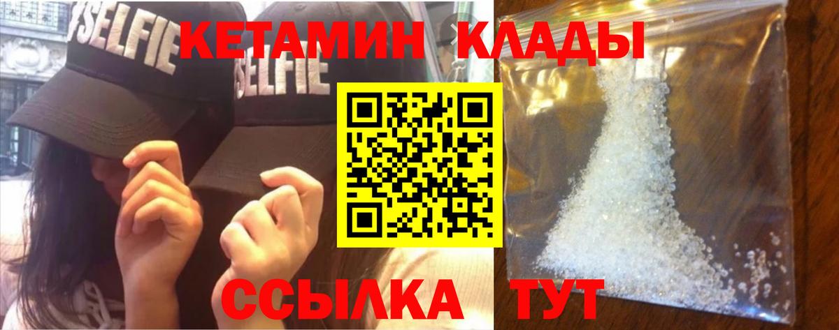 Прокопьевск  OMG вход  Вход с VPN  КЕТАМИН ketamine 