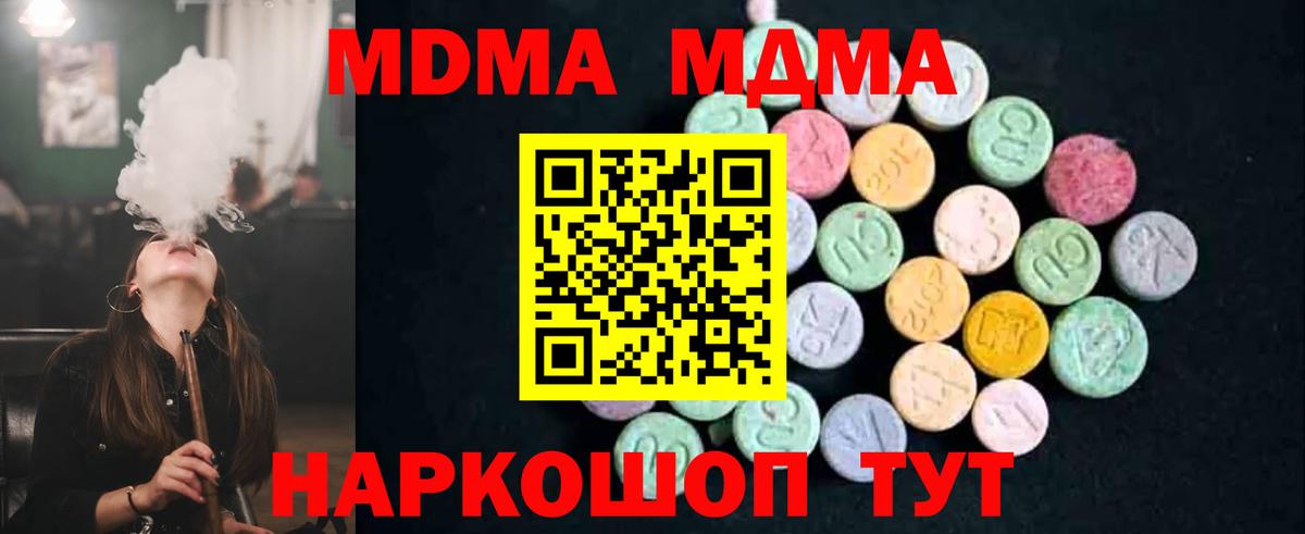 Прокопьевск  MDMA crystal  МДМА  MDMA crystal  Вход с VPN 