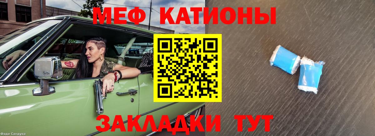 Меф VHQ  Мефедрон  Вход с VPN  Прокопьевск  Меф мяу мяу 