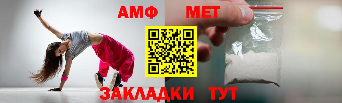 Первитин кристалл  Вход с VPN  МЕТАМФЕТАМИН  Прокопьевск  Первитин кристалл 