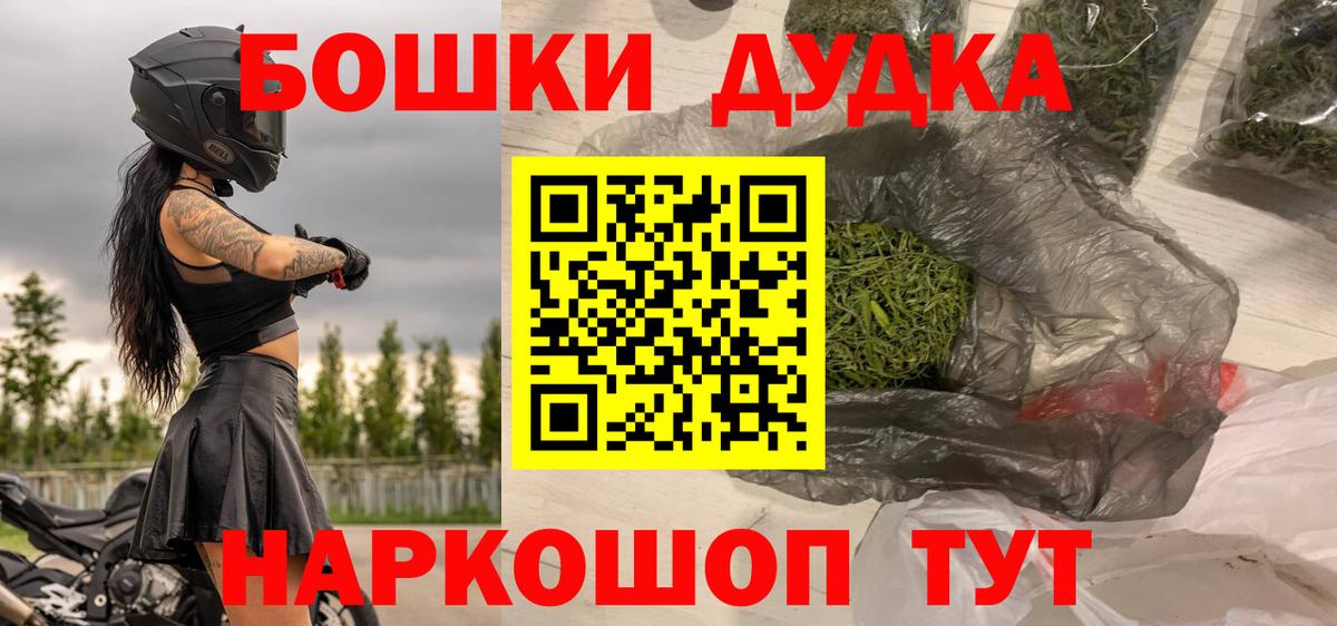 Бошки Шишки ГИДРОПОН  Бошки Шишки Amnesia  Прокопьевск  Вход с VPN  Конопля марихуана 